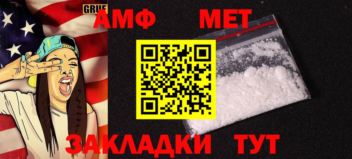 АМФ VHQ Можга