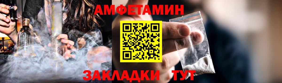 Amphetamine  Вход с VPN  Можга  АМФ VHQ  Амфетамин 
