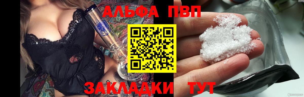 A-PVP мука Можга