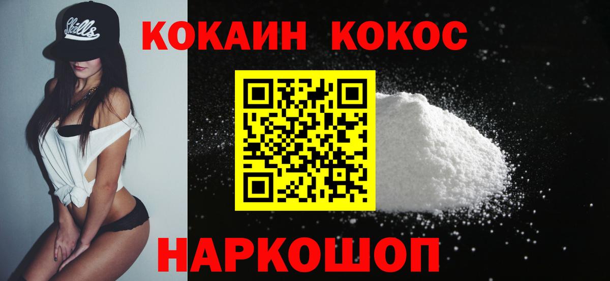 КОКАИН  КОКАИН Fish Scale  Вход с VPN  Кокаин 99%  Можга 