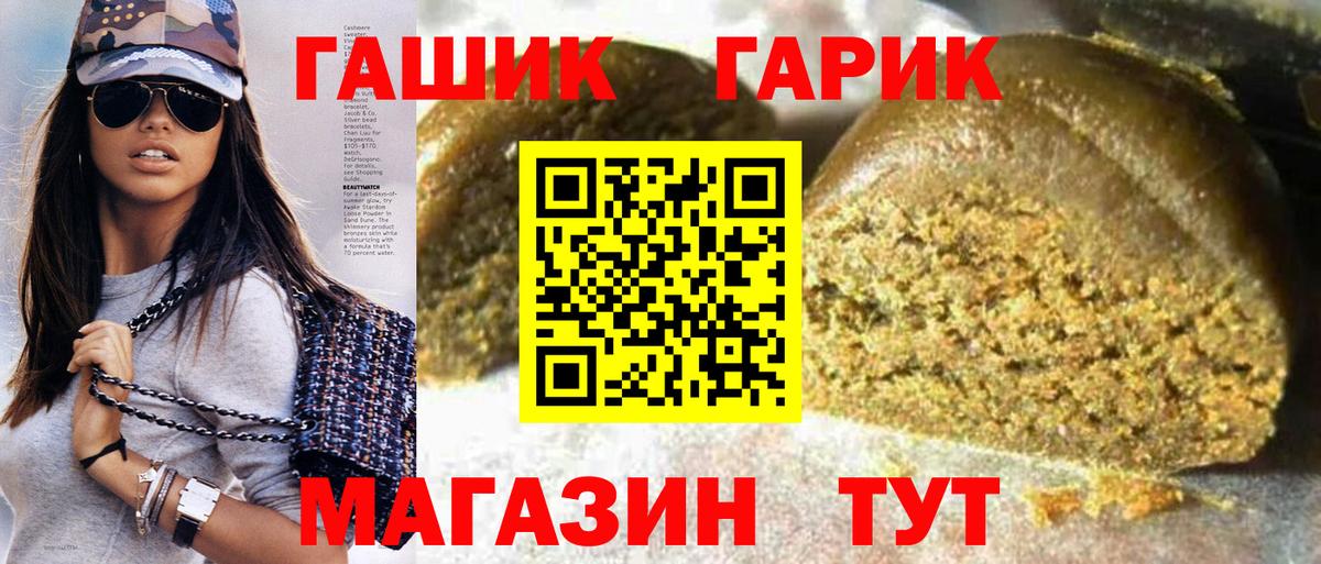 ГАШИШ 40% ТГК Можга