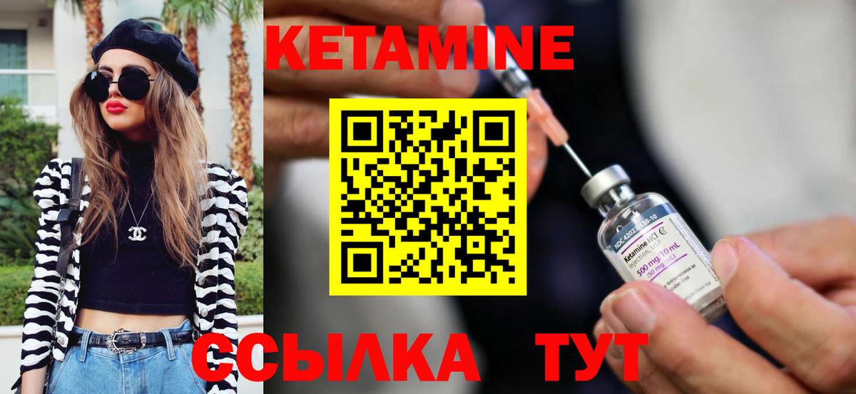 КЕТАМИН ketamine  Кетамин VHQ  Можга  Вход с VPN 