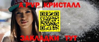 apvp Волжский