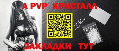apvp Волжский