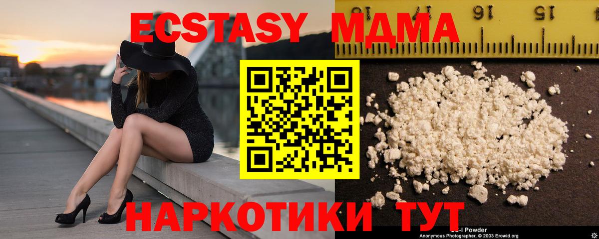 Можга  MDMA crystal  МДМА crystal  Вход с VPN 