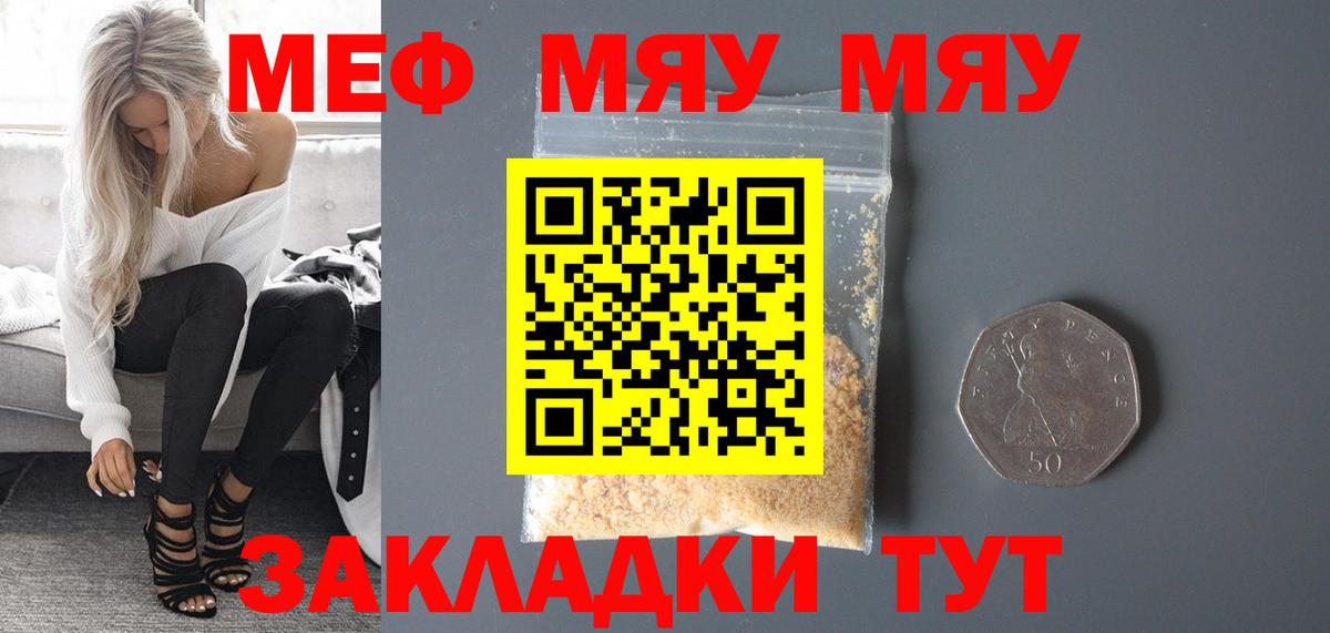 МЕФ кристаллы Можга