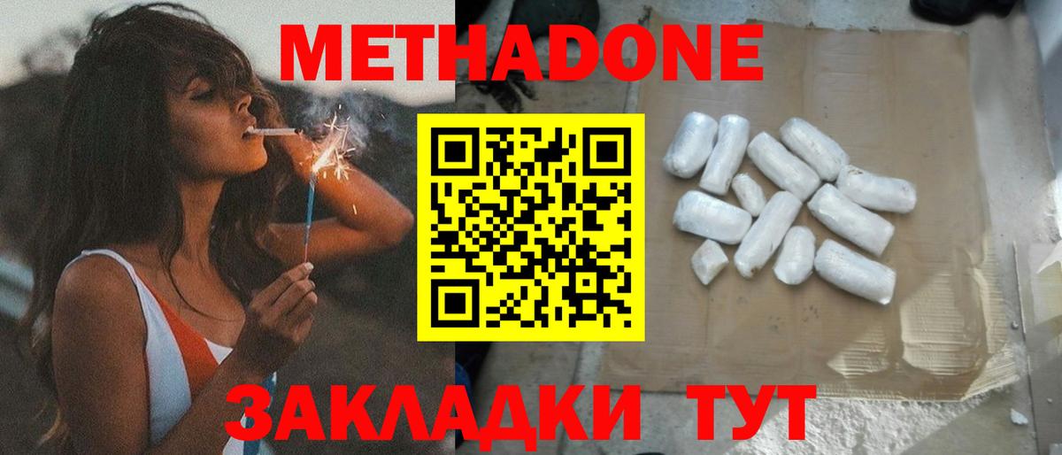 Метадон VHQ Можга