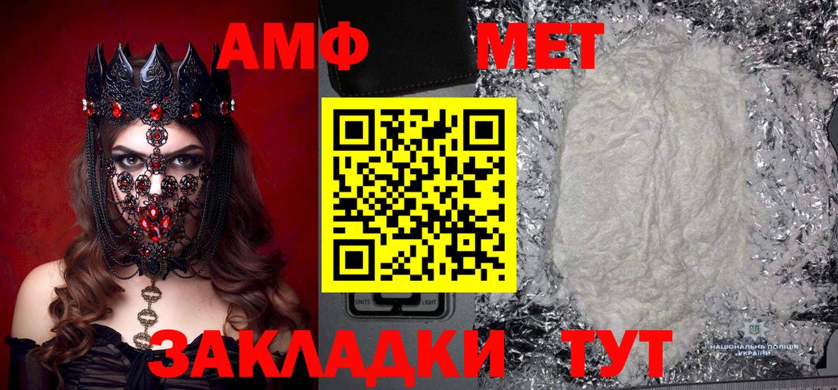 Первитин винт  Вход с VPN  Можга 