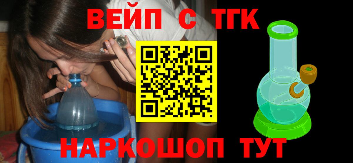 ТГК концентрат  Дистиллят ТГК концентрат  Вход с VPN  Можга 