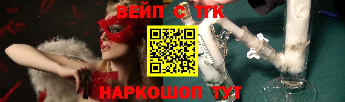 ТГК вейп Можга
